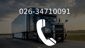 تصویر یک کامیون و شماره تلفن 0263471009
